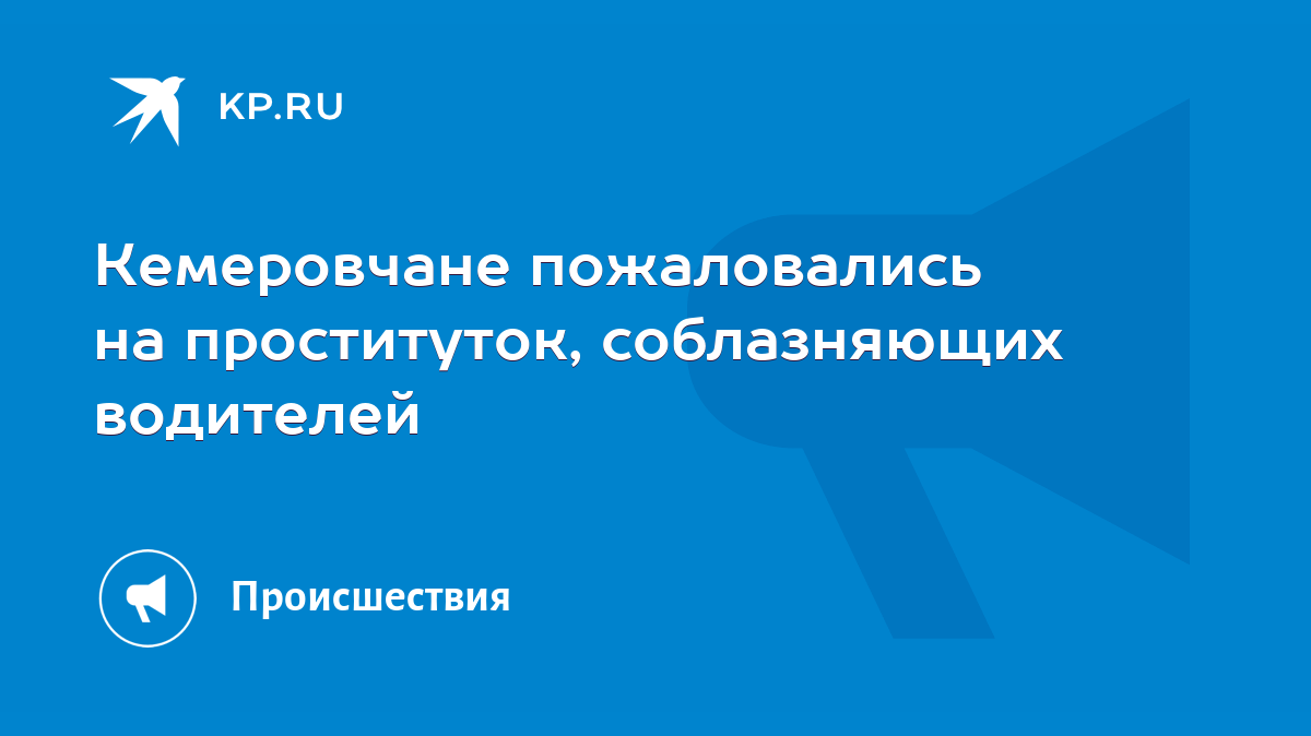 Ответ на пост «Как ходить к проституткам?» | Пикабу