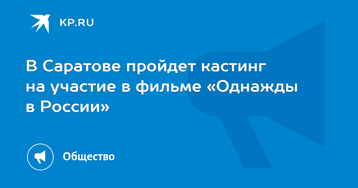 Кастинг в массовку «Слово пацана» в Саратове: официальное заявление создателей сериала