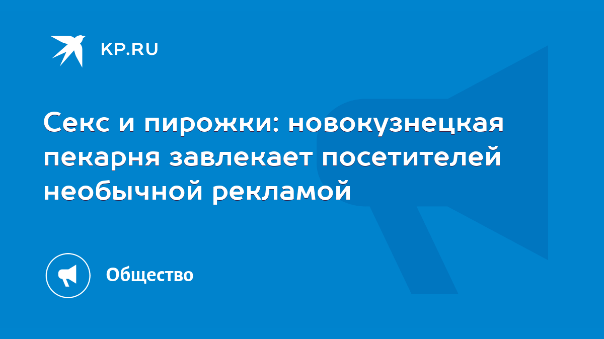 Почему людей так привлекает секс? - Каббала, наука и смысл жизни