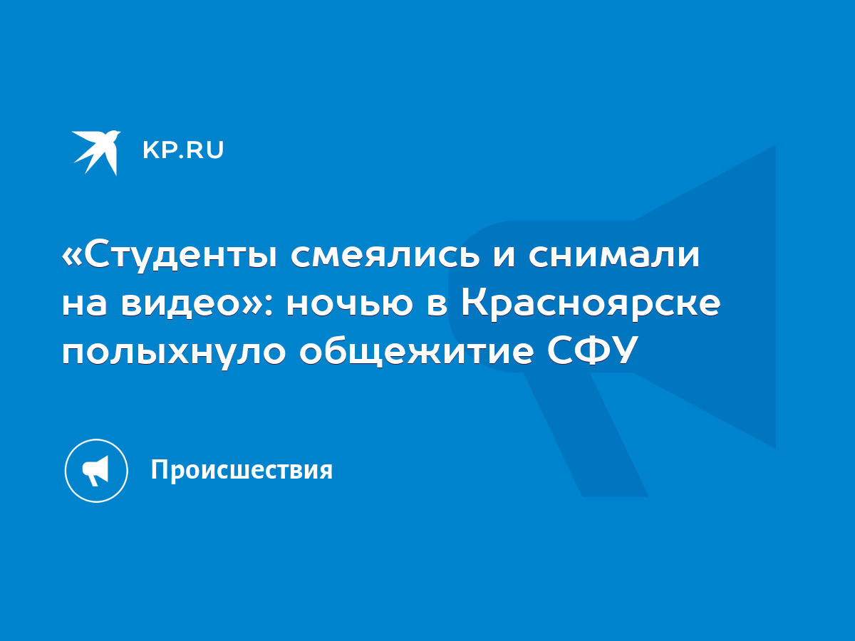 Студенты встретились в Красноярске на профориентационном проекте «Большая перемена»