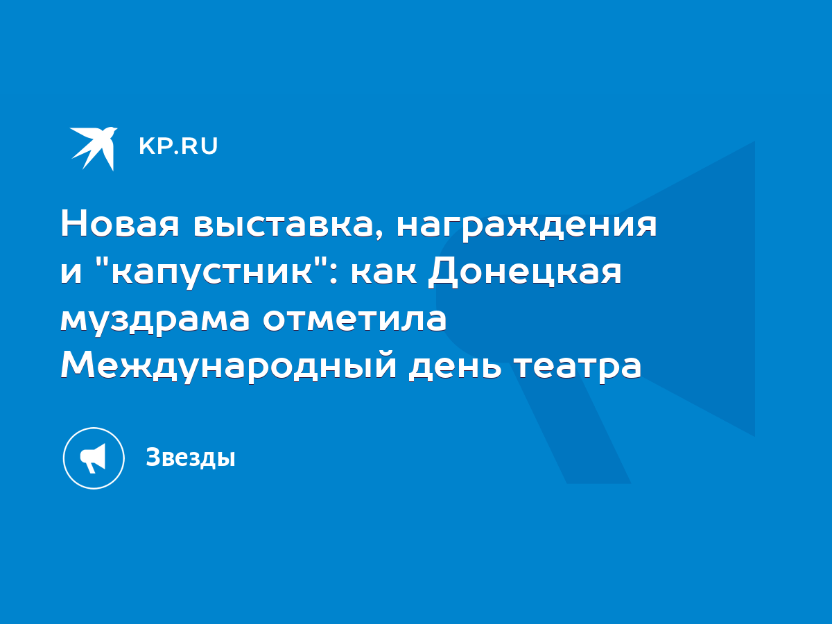 Новая выставка, награждения и 