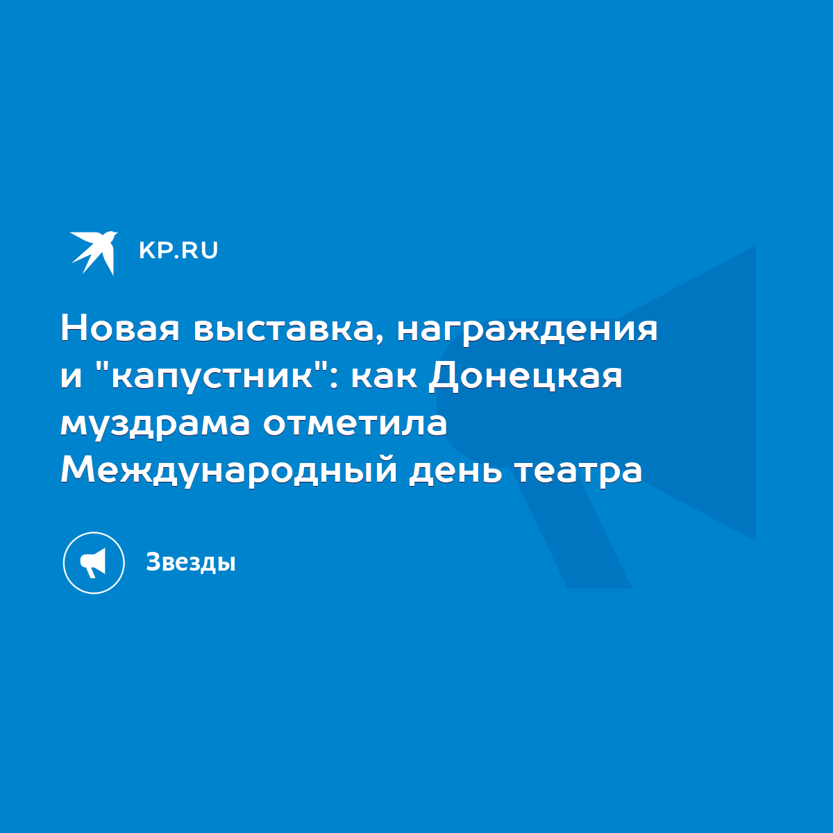 Новая выставка, награждения и 