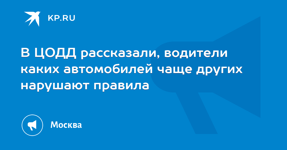Водители каких автомобилей