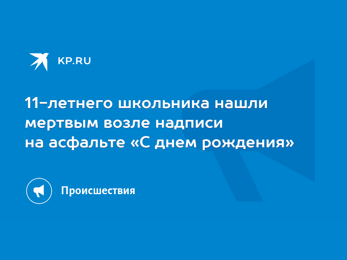 Киевляне признаются в любви на асфальте | Сегодня