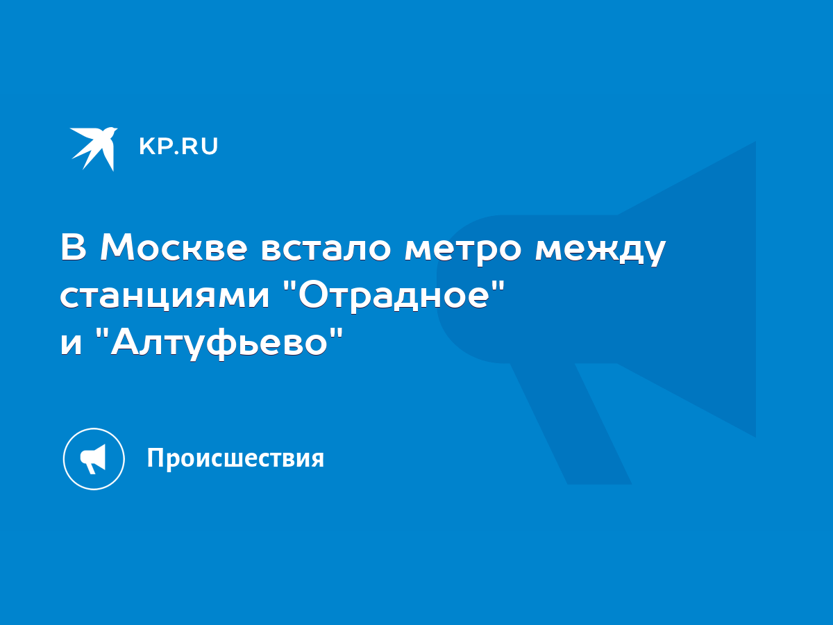 В Москве встало метро между станциями 