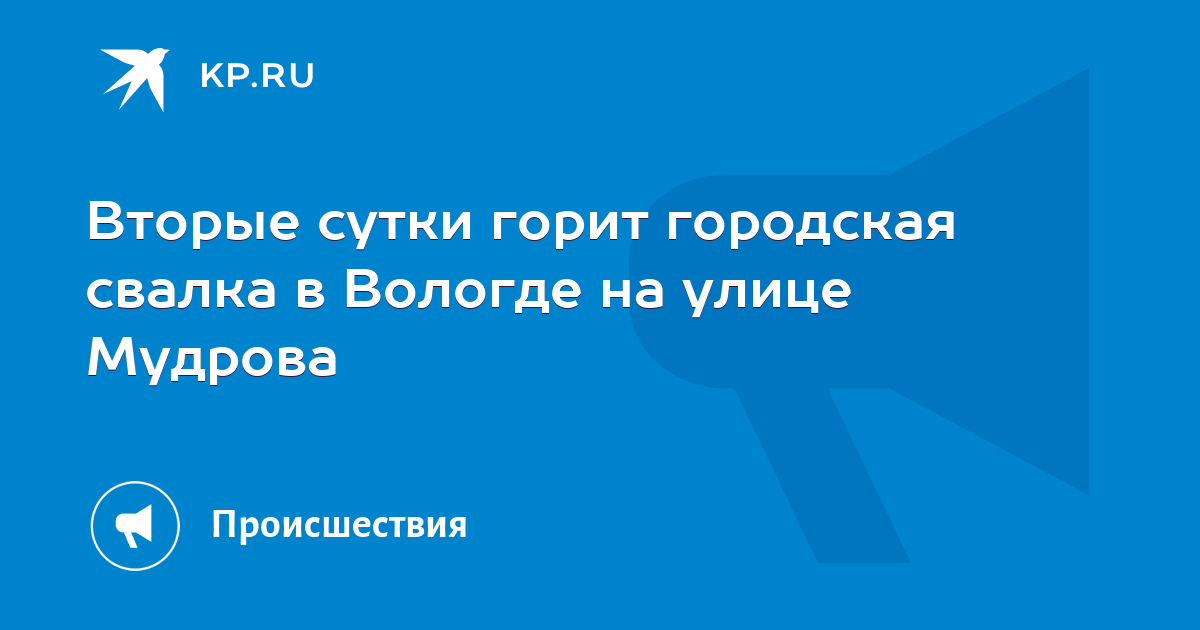 Студия моторов вологда мудрова