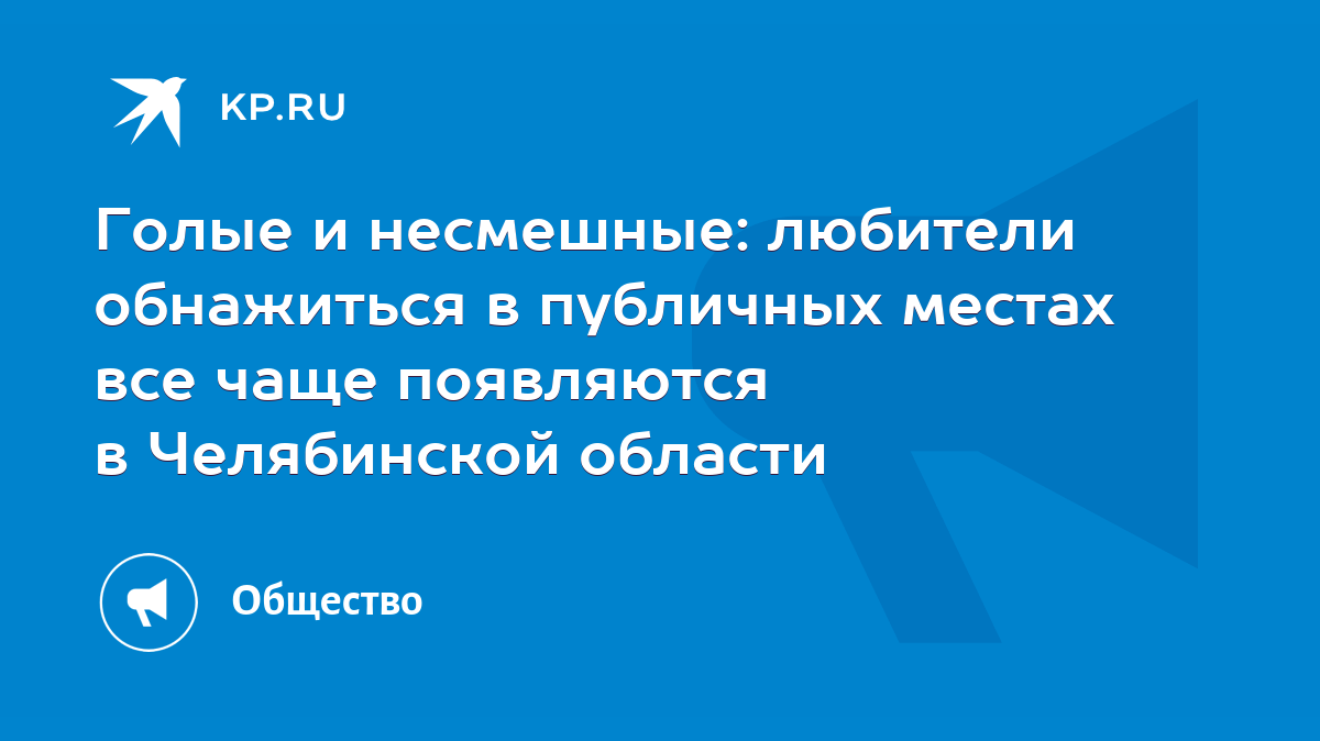 Любительницы обнажаться (35 фото) | Эротика | Лента приколов и эротики