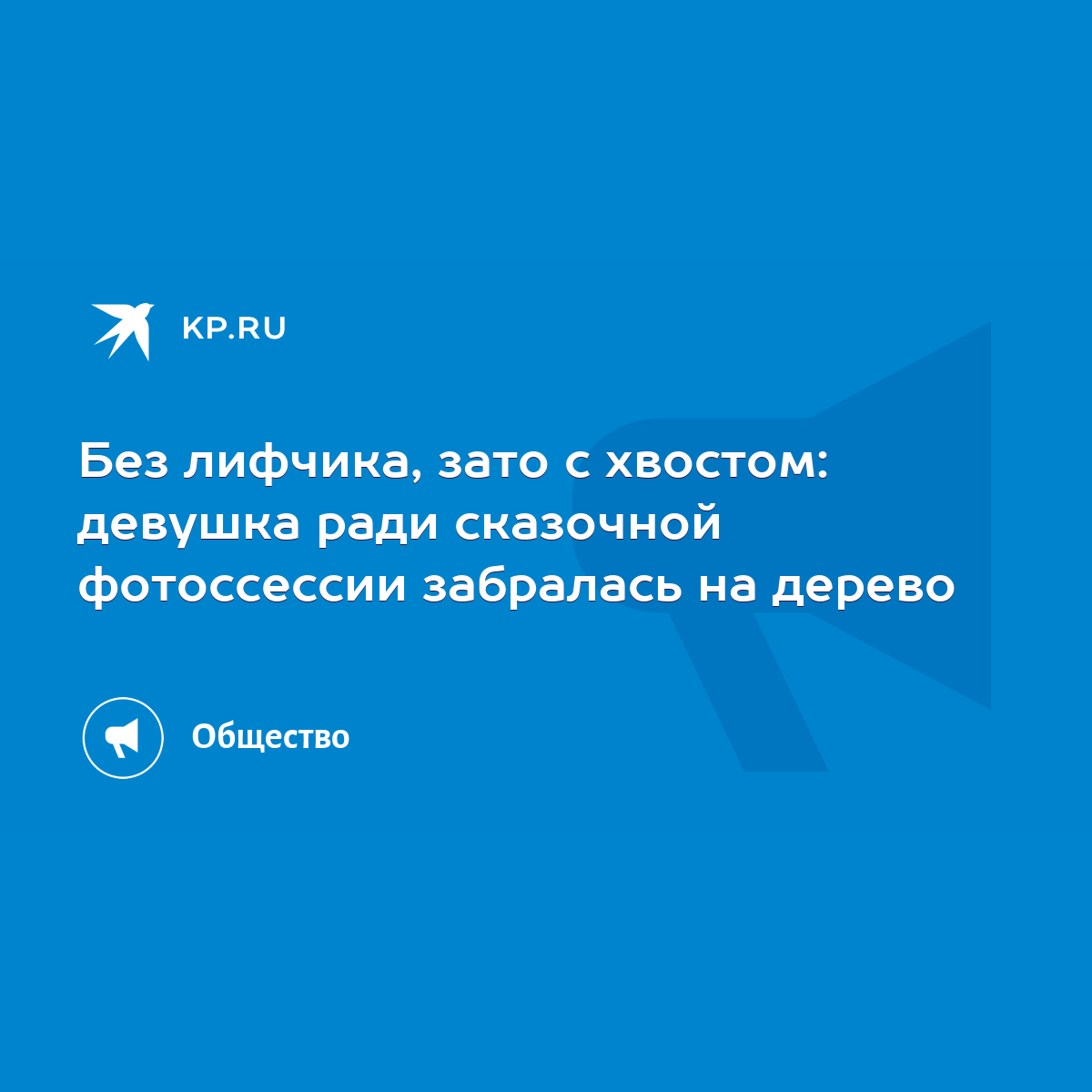 Анальный хвост в попе девушки в чёрных гольфах фото - теплицы-новосибирска.рф