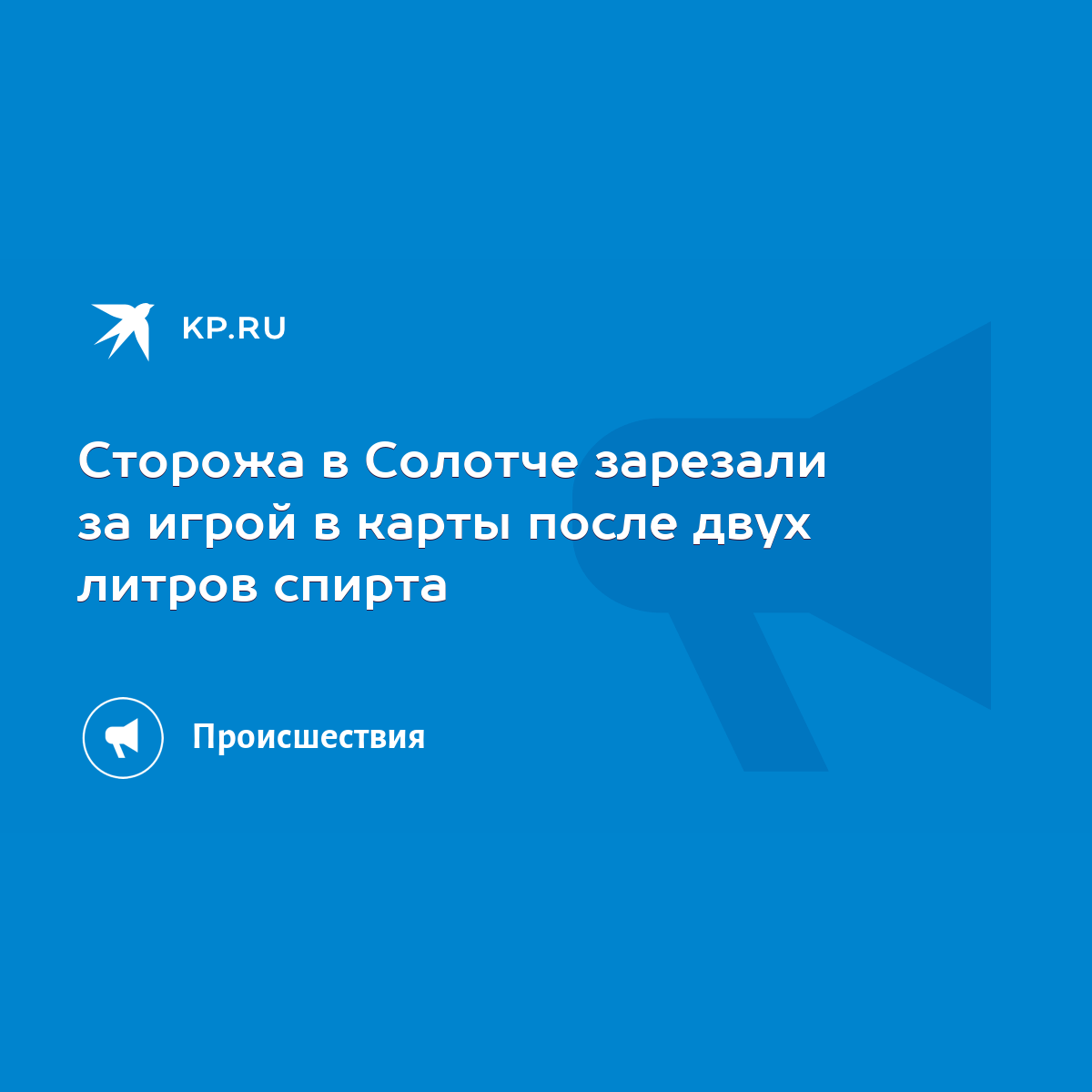 Константин Нариманидзе - 72 года на Мой Мир@Mail.ru