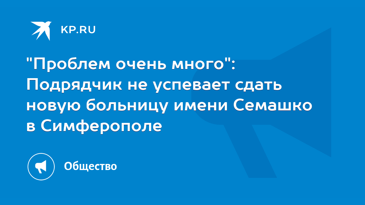 Проблем очень много