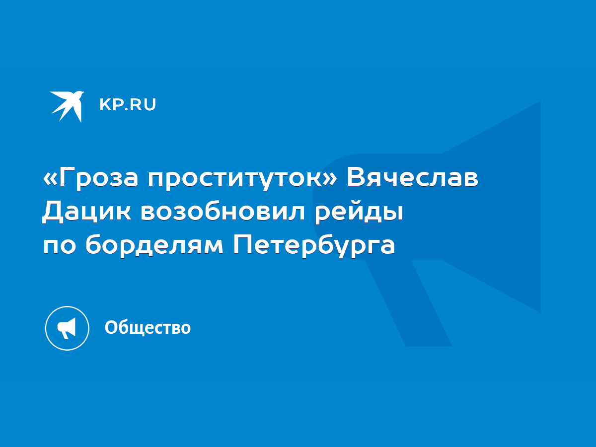 В Москве прошел масштабный рейд на секс-работниц в декабре г. - 28 декабря - pornness.ru