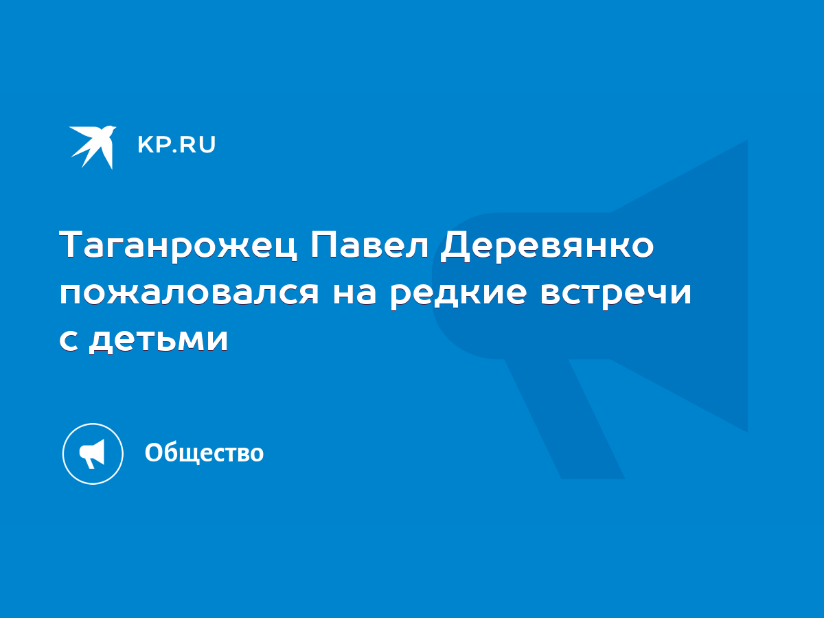 Реклама строительства дома с павлом деревянко