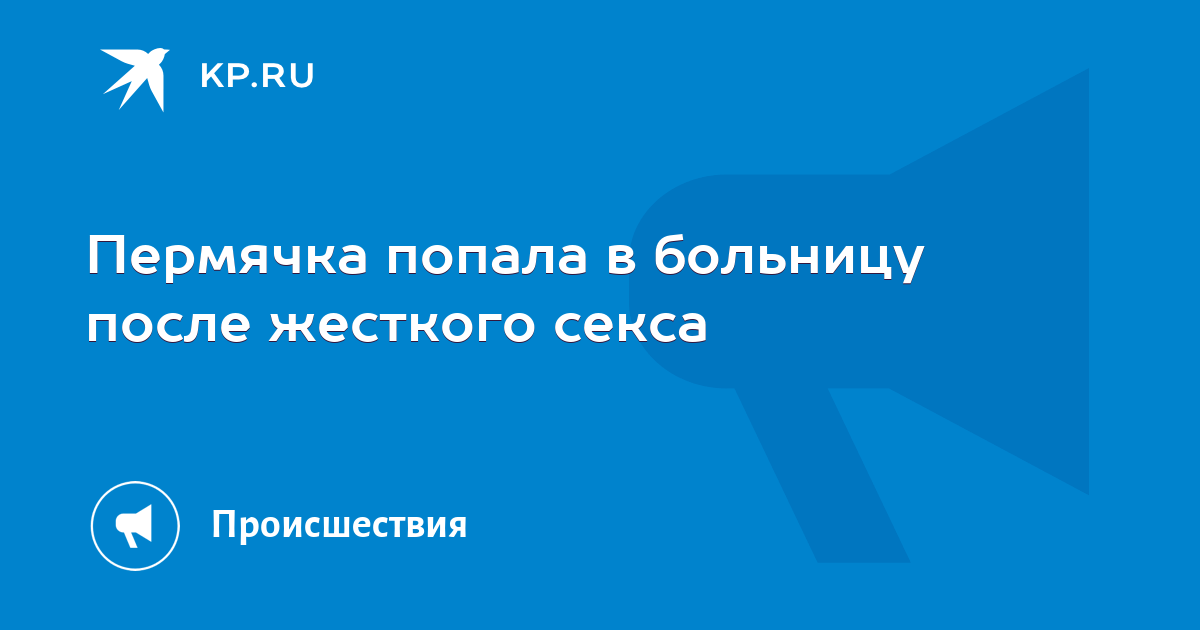 Аллергия на секс: как интимная близость может убить