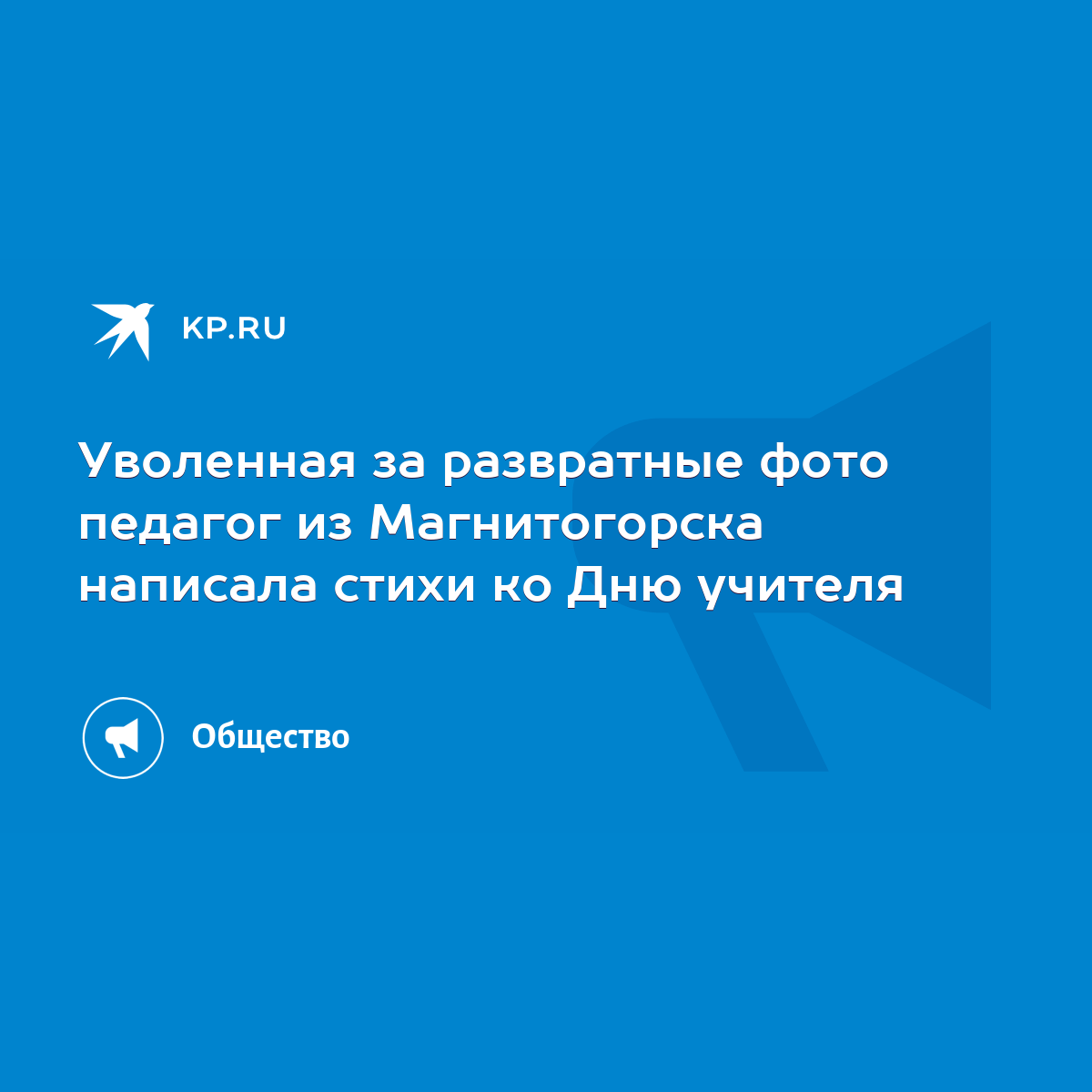 Педофил с зоны в Волгоградской области шантажировал детей за секс-фото