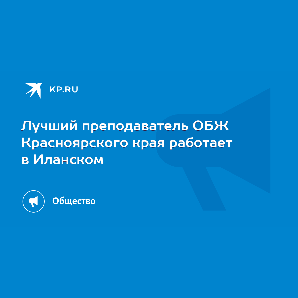 Новости Общественной палаты - Блог - Администрация Иланского района