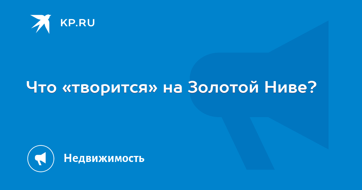 Цирюльник на золотой ниве