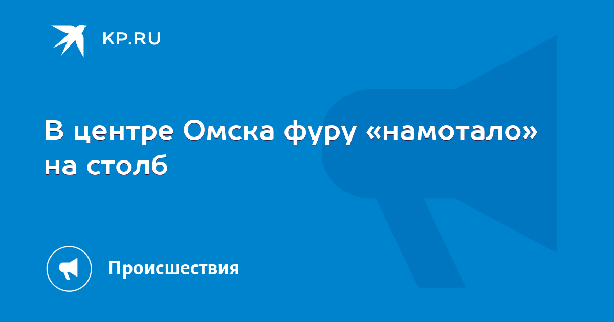 Иномарку намотало на столб