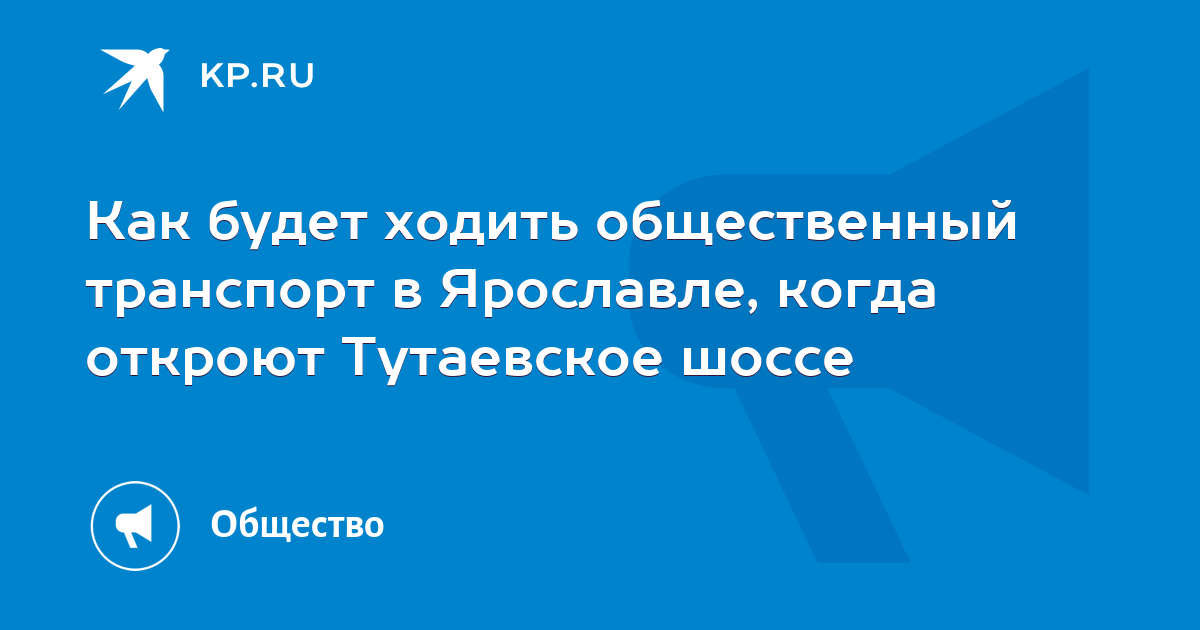 Центр обоев ярославль тутаевское шоссе