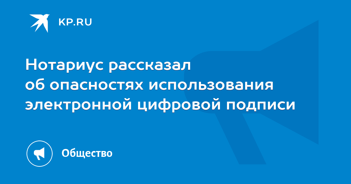 Почему в россии выбран самый строгий вариант использования электронной цифровой подписи