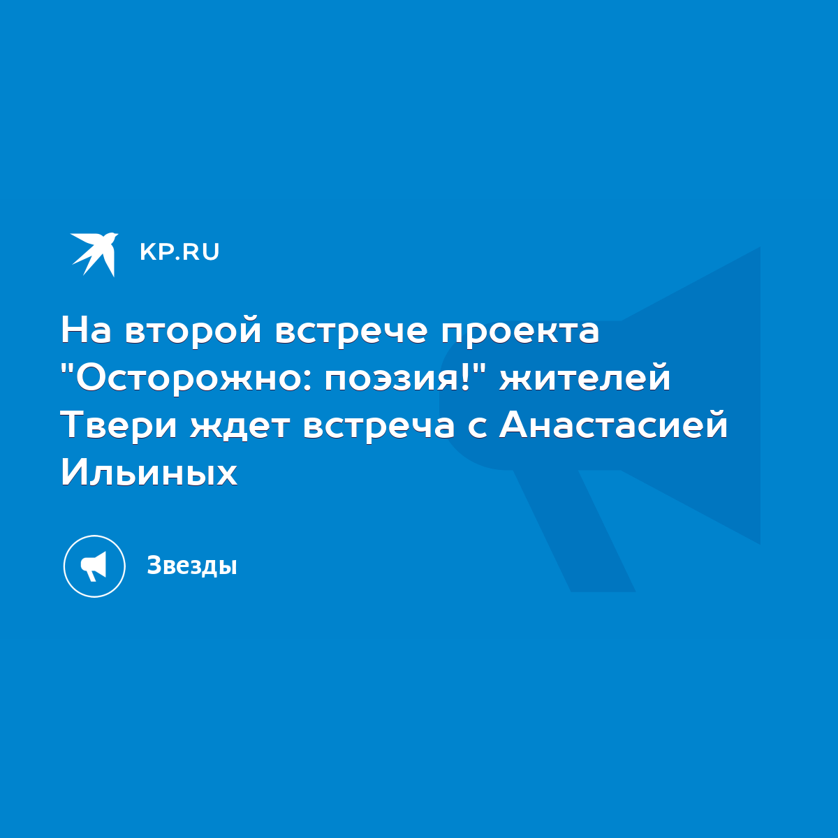 На второй встрече проекта 