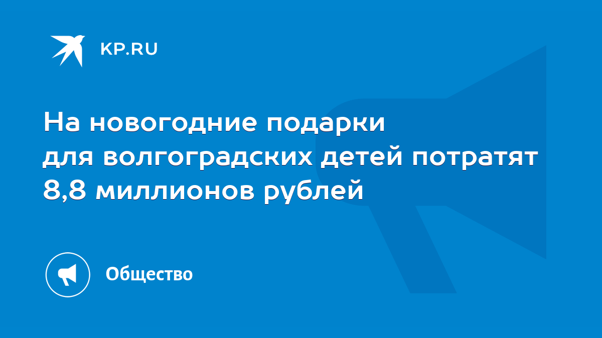 Рубин Новогодние Подарки Волгоград Рубин Новогодние Подарки Волгоград