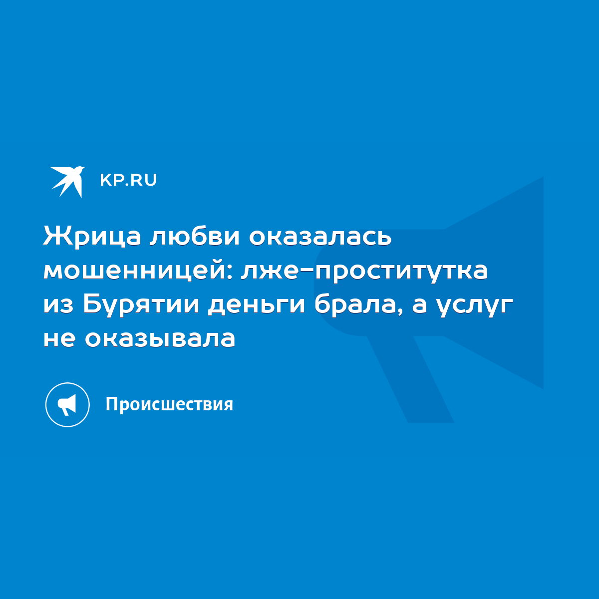 Телеграм Бурятии за неделю: БДСМ от Шутенкова, страсти в районах и такие разные министры