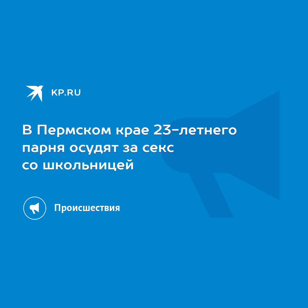 В Перми полиция проверит законность работы круглосуточного секс-отеля | «Новый компаньон»