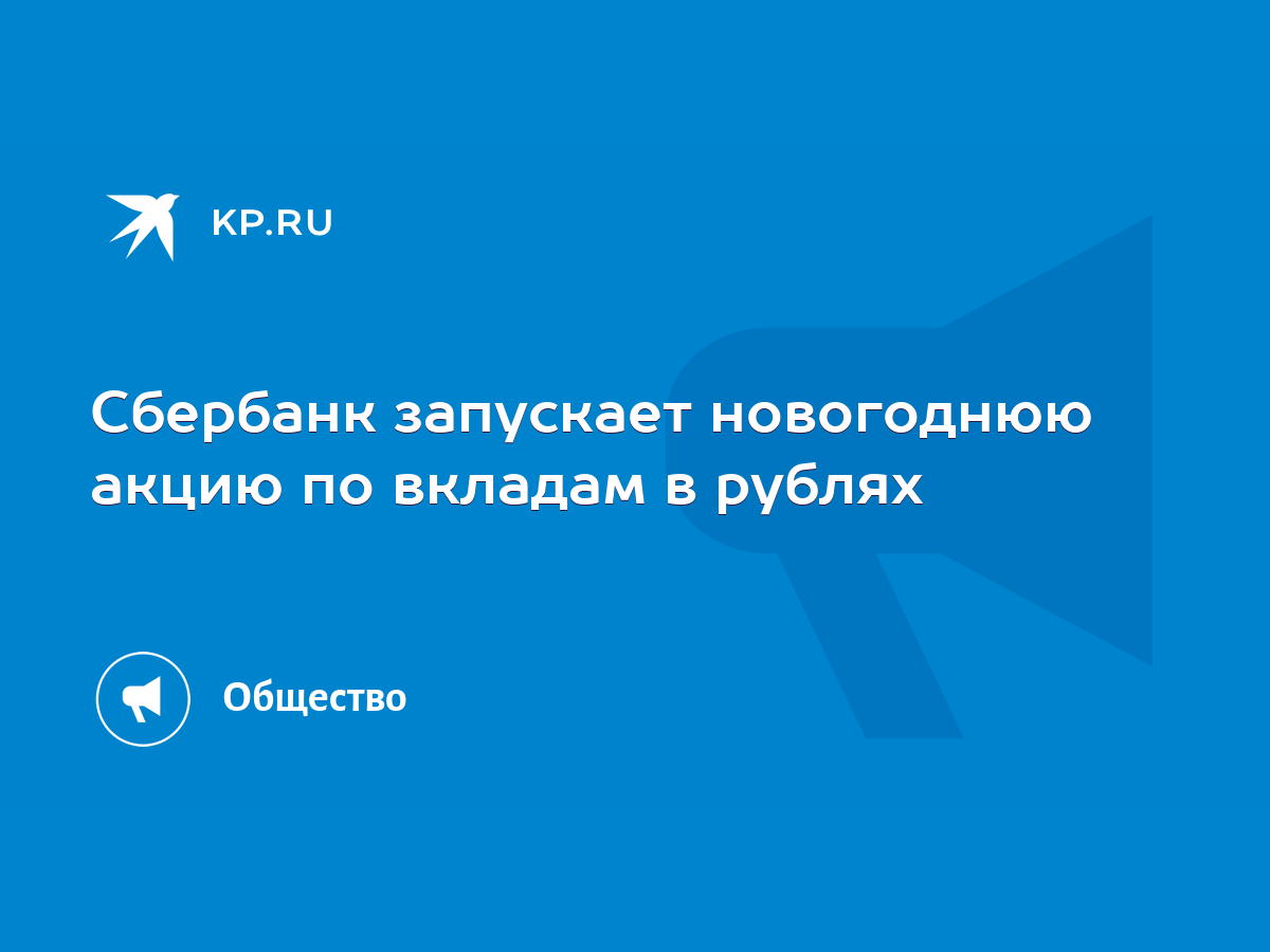 Вклад Новогодний Бонус Условия Вклад Новогодний Бонус Условия