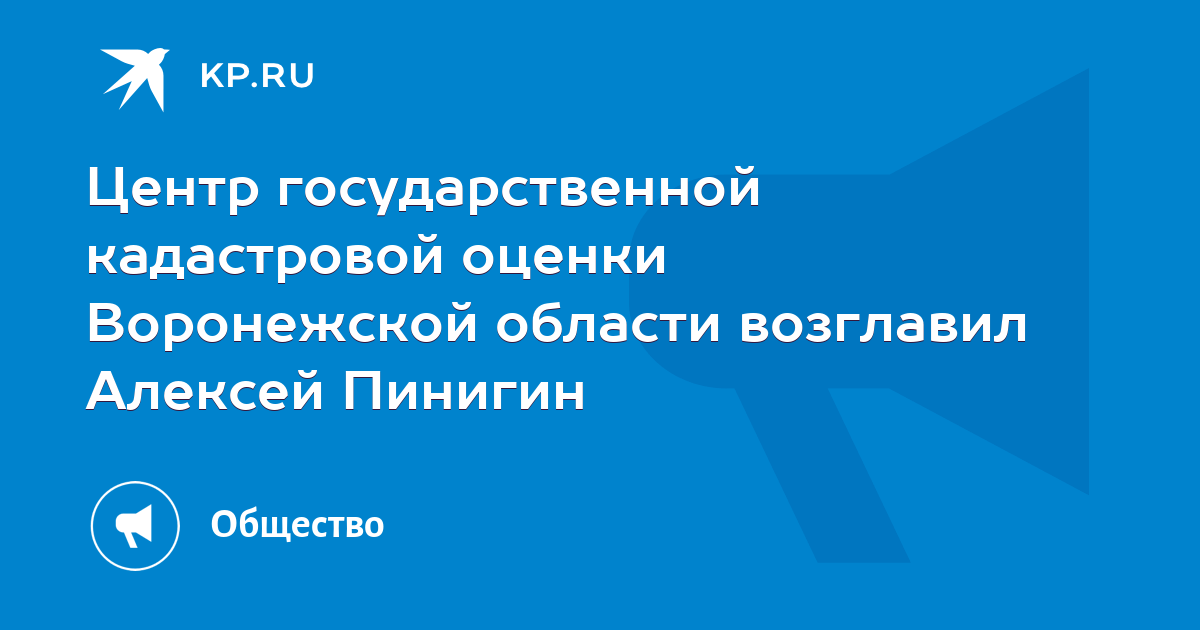 Центра кадастровой оценки воронежской. Центра кадастровой оценки воронежской
