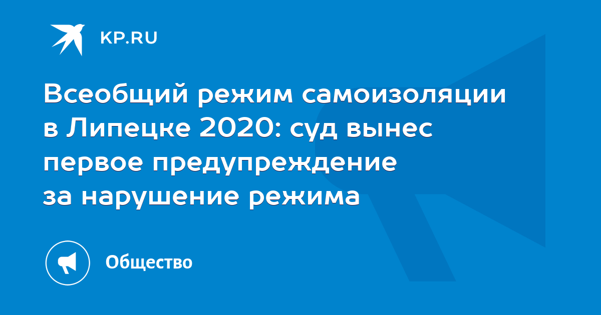 Обзор законодательства 2020