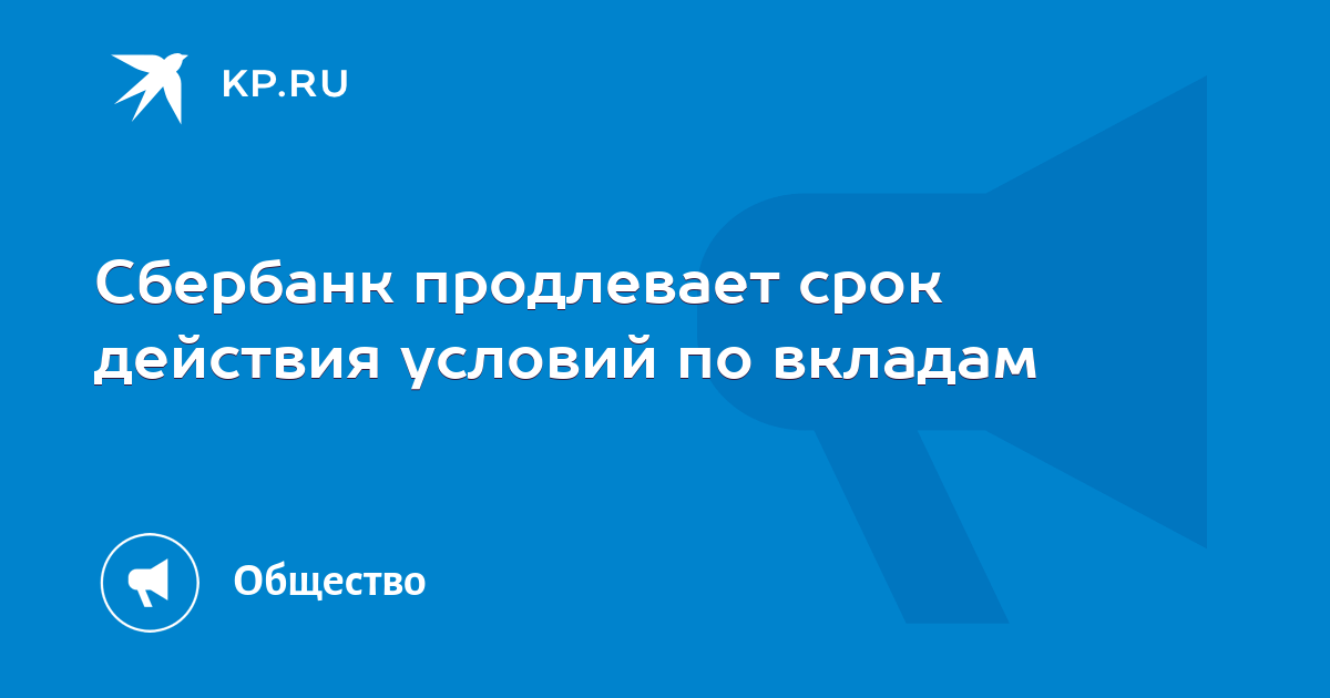 Карта сбербанка продлевается автоматически в 2024 году