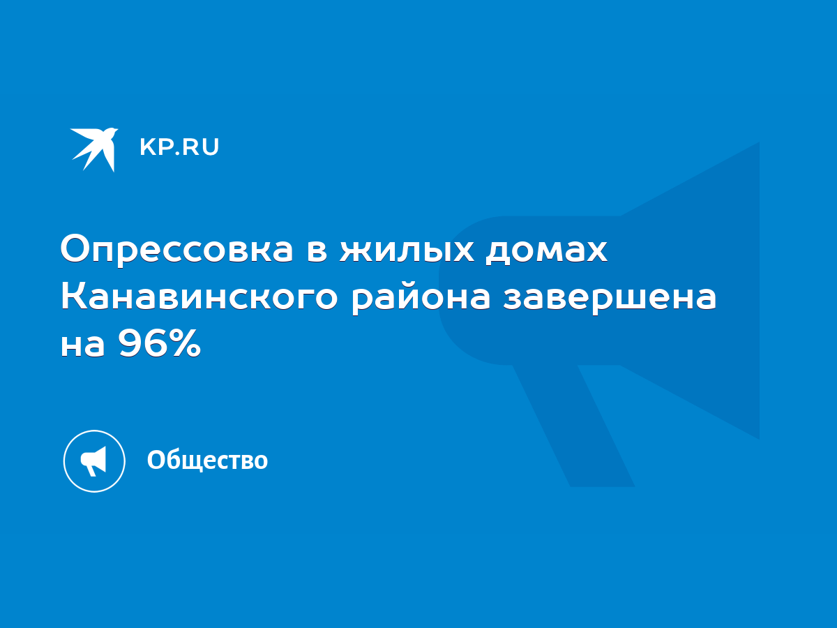 Опрессовка в жилых домах Канавинского района завершена на 96% - KP.RU