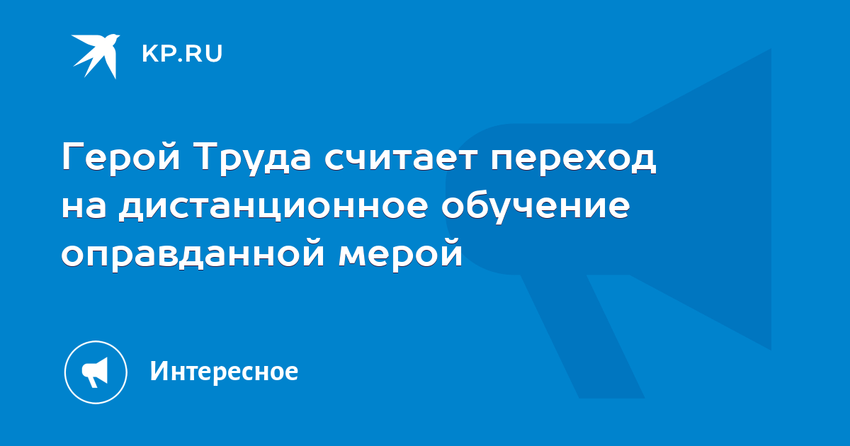 Меры были оправданы. Меры были оправданы