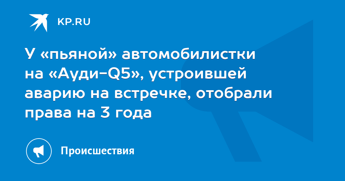 При дтп забирают права украина