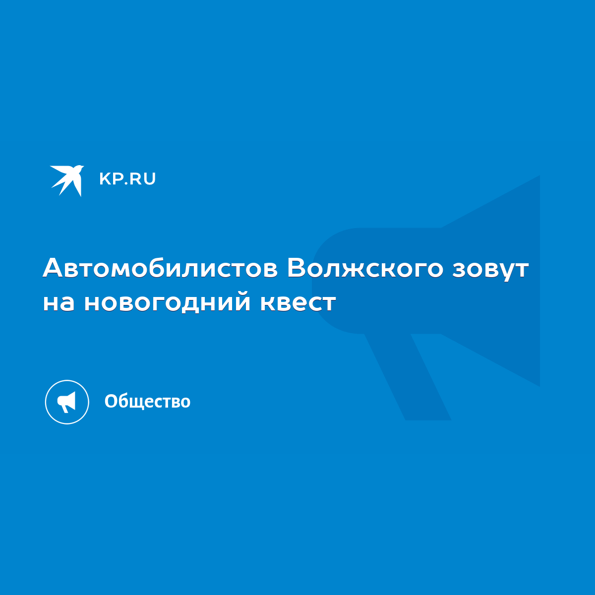 Новогодний Квест Название Новогодний Квест Название