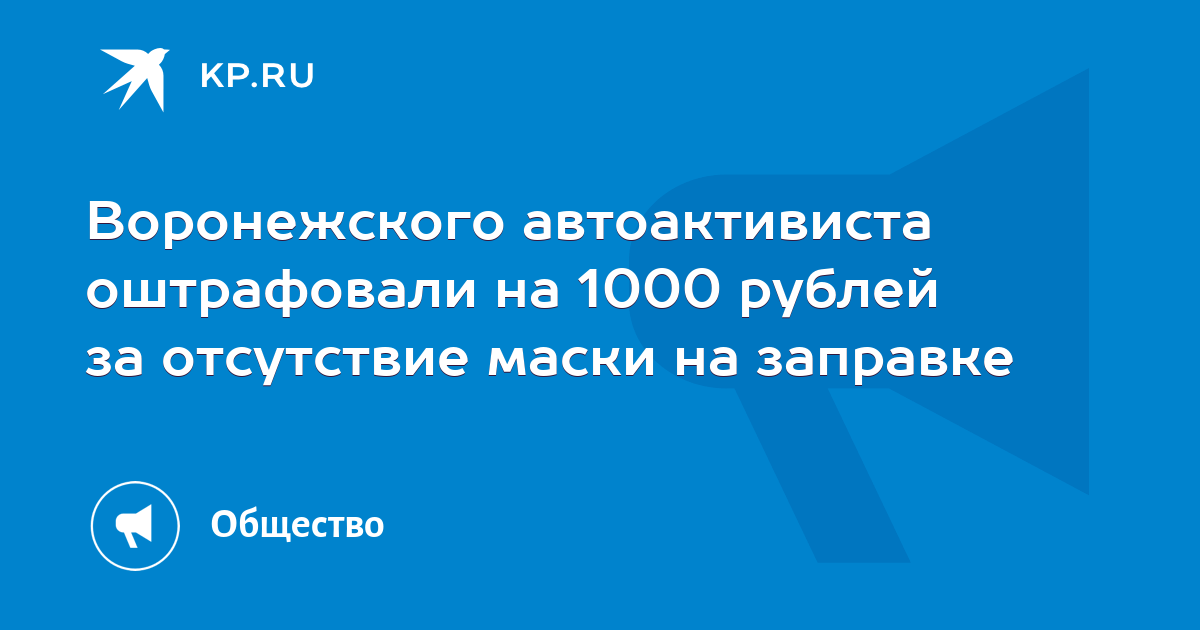 На автозаправке клиент отдал кассиру 1000 р