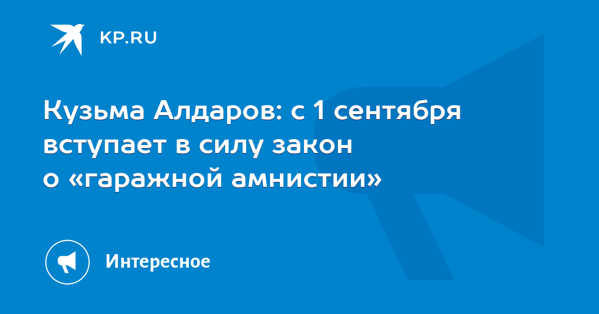 Сентябрь вступает в силу