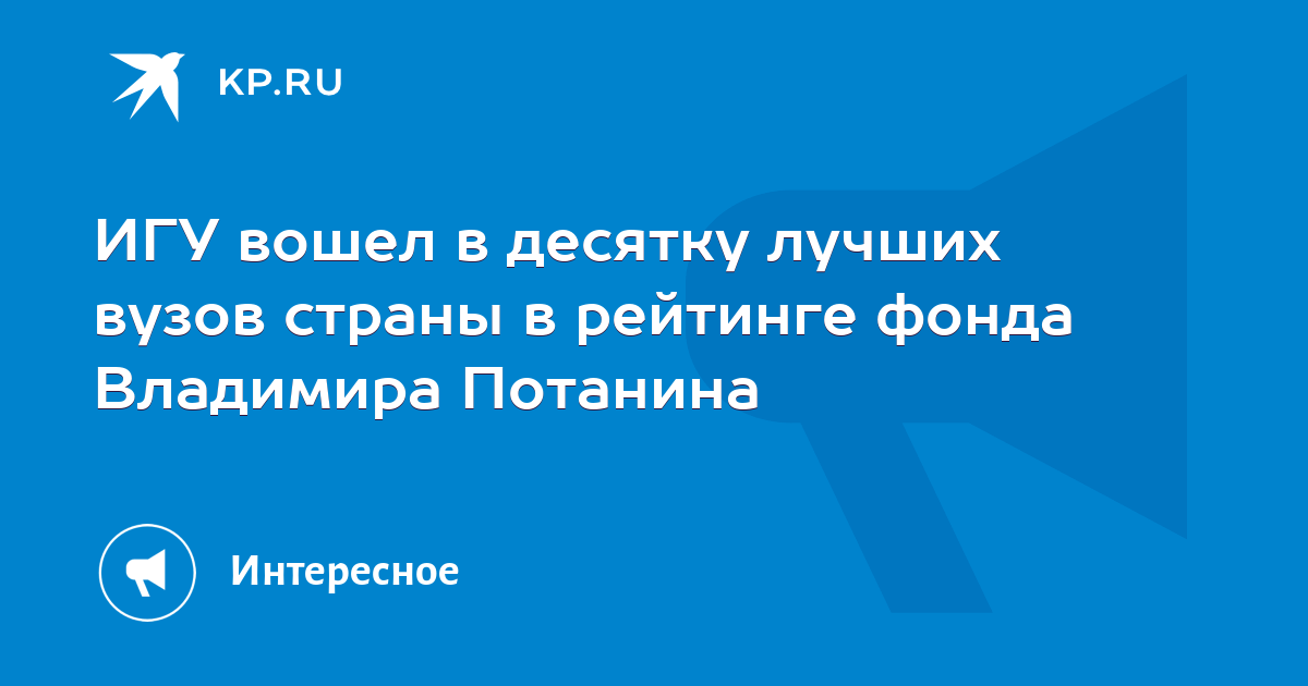 Войти в иг. Войти в иг