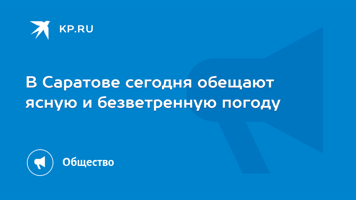 Баратов Андрей Владимирович Сарниито Саратов Фото