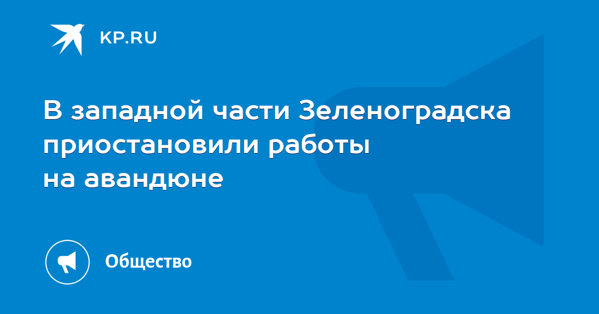 Зеленоградск работа вакансии