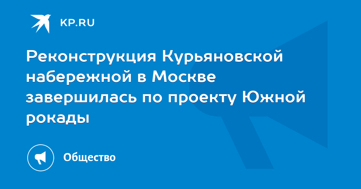 Южная рокада в москве схема сроки