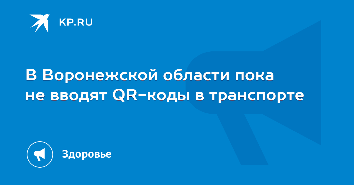 Воронежский код города. Код Воронежской области. Код Воронежа. Воронежский код.