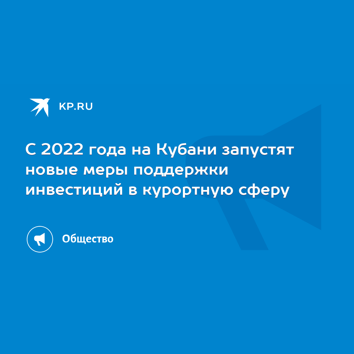 Новые Меры Поддержки В 2022 Году Новые Меры Поддержки В 2022 Году