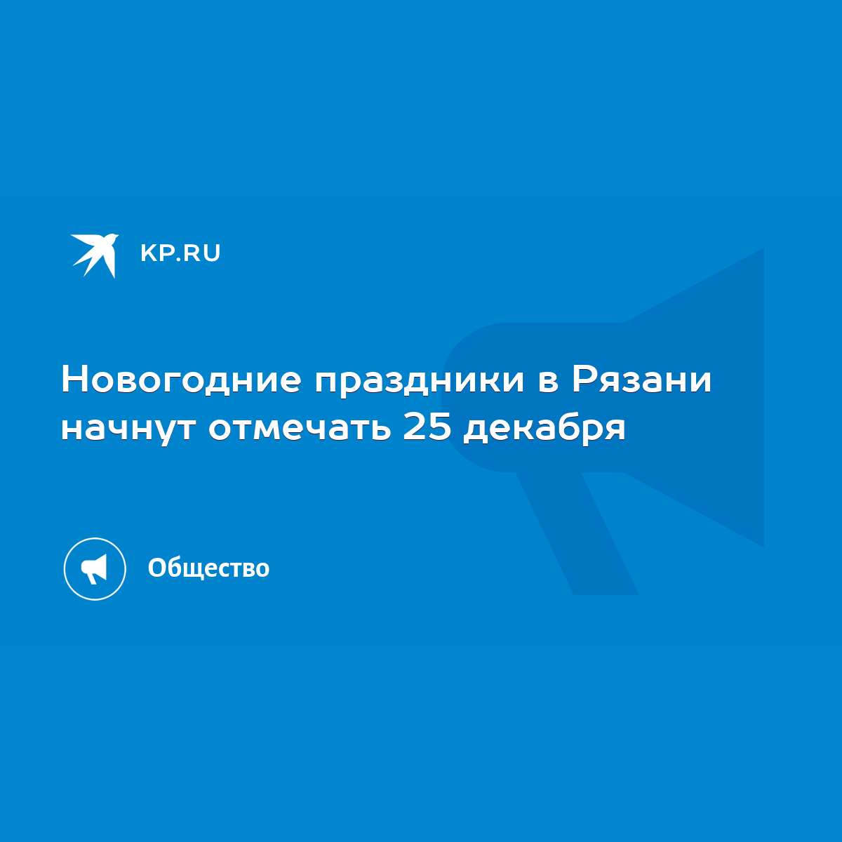 Новогодние Праздники В Рязани