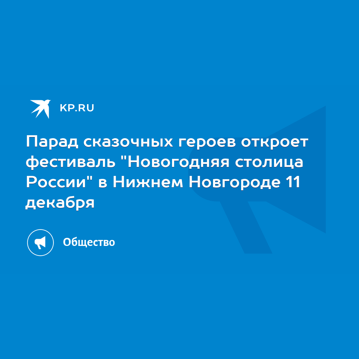 Новогодняя Столица России 2022 2023