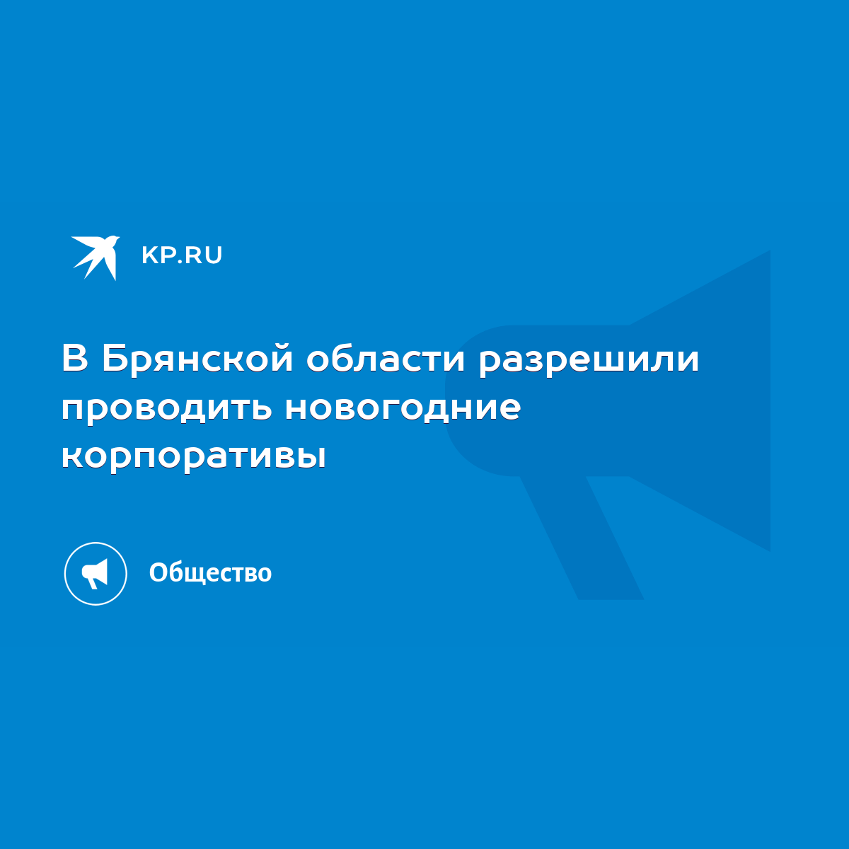 Кемерово Новогодние Корпоративы 2022 Год Кемерово Новогодние Корпоративы 2022 Год