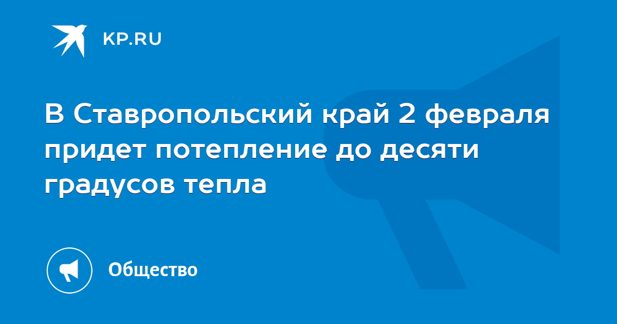 Когда теле2 придет в ставропольский край