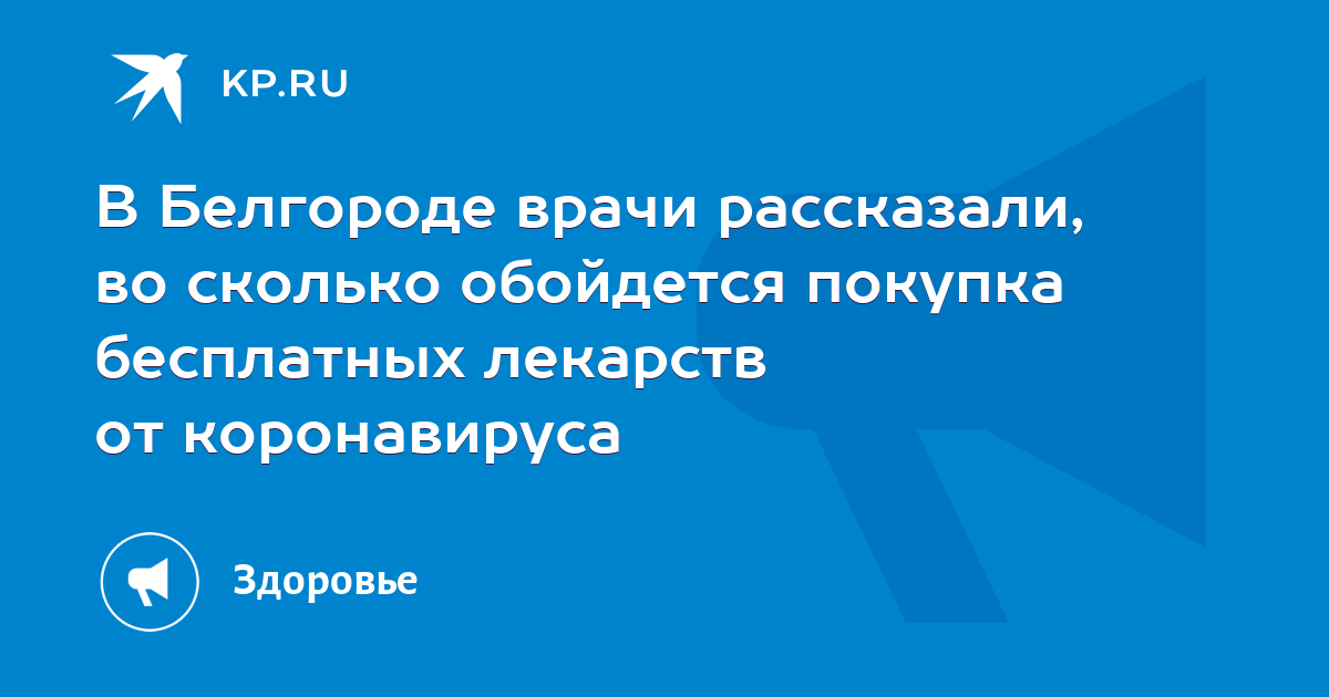 Про докторов белгород отзывы