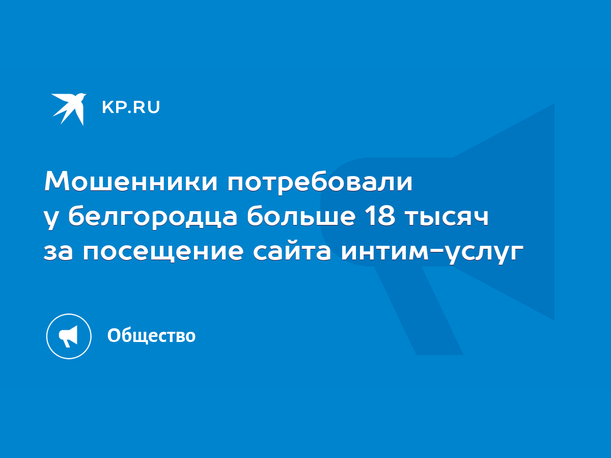 Объявление об интим-услугах может обойтись жителю Бурятии 2 годами тюрьмы