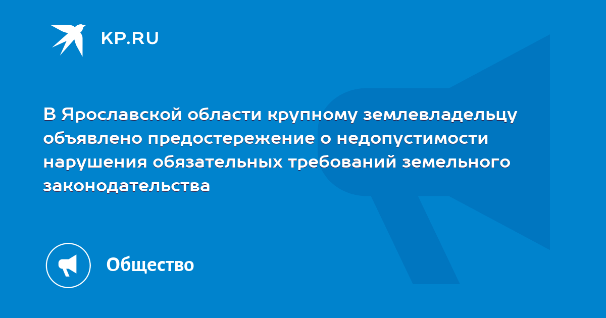 Ответ на предостережение мчс о недопустимости нарушения обязательных требований образец